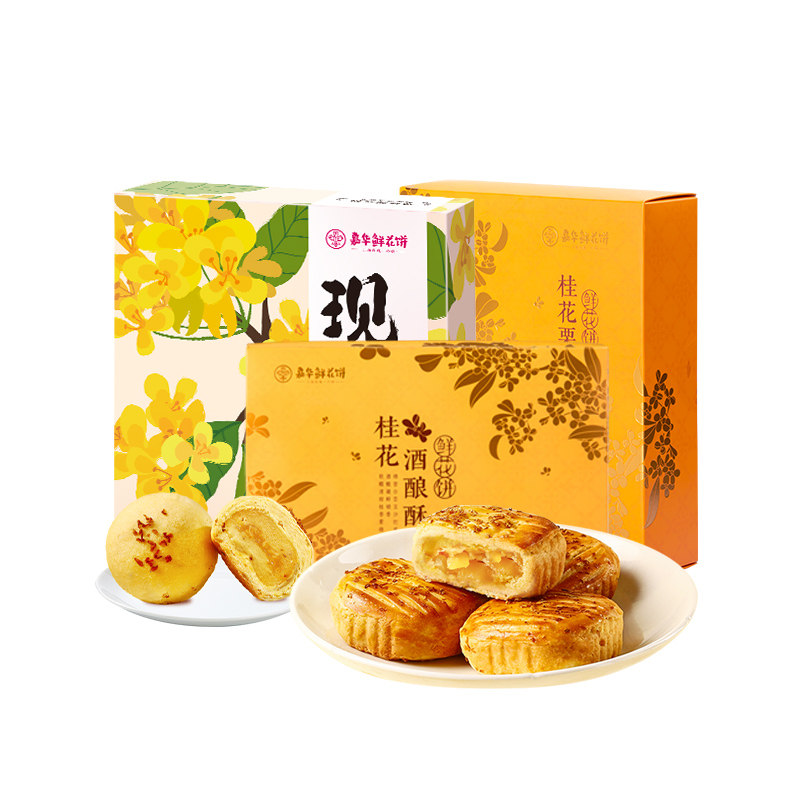 嘉华鲜花饼桂花糕栗子酥伴手礼