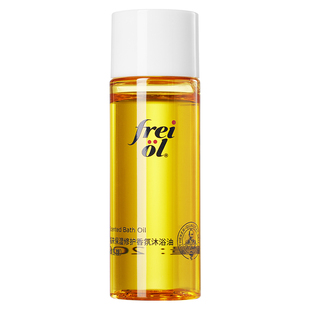 【新品u先入仓】福来保湿修护香氛沐浴油（青芷馥）20ml+回购券