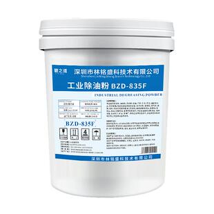 强力除油粉工业去油污清洁剂机械设备重油污清洗剂黄袍碱粉脱脂剂