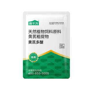 千方动保兽用黄芪多糖可溶性粉猪牛羊鸡鸭乌龟黄氏多糖正品添加剂