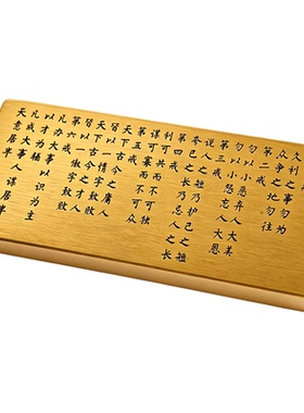 黄铜曾国藩六戒镇纸刻字定制