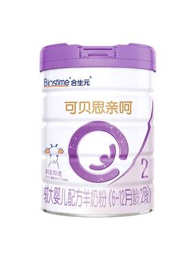 新品2段配方羊奶粉合生元可贝思