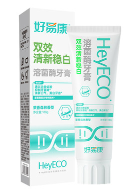 好易康小白管牙膏去黄亮白牙齿清新口气减轻口臭异味双效稳白100g