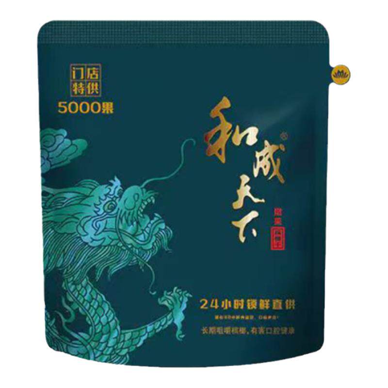和成天下5000槟榔高端礼盒装送礼