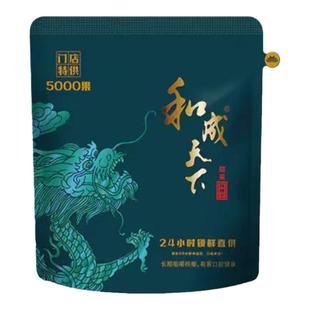 口味王 和成天下5000果 高端礼盒装 和成天下门店槟榔 送礼佳品
