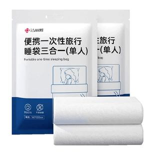 洁丽雅一次性隔脏睡袋单人旅行床单被罩旅游酒店出差便携睡袋火车