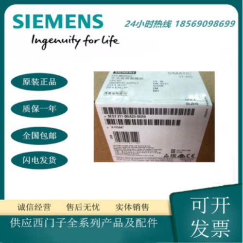 议价6ES7211-0BA23-0XB0 西门子S7-200 CPU211模块6ES7211-0AA23-