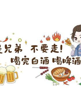 饭店烧烤店墙面装饰自粘墙贴纸
