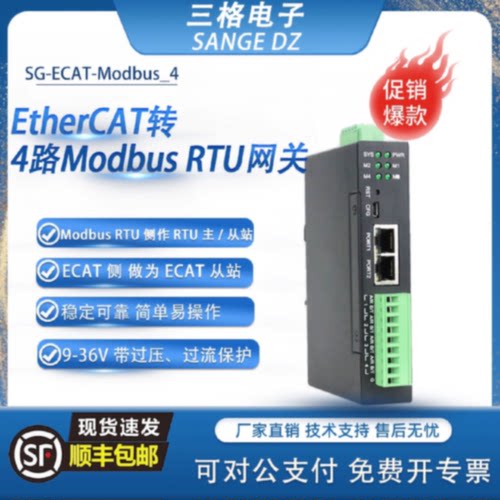 议价EtherCAT转4路Modbus RTU 485网关协议转换器每路Modbus独立