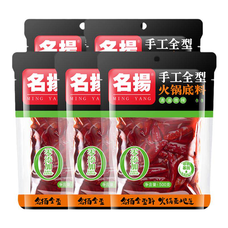 名扬清油微辣火锅底料重庆