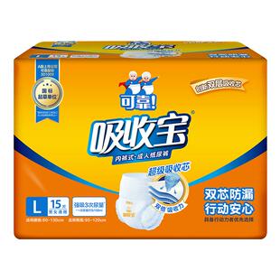 可靠吸收宝成人拉拉裤消臭抑菌内裤型纸尿裤老人用尿不湿男女单包