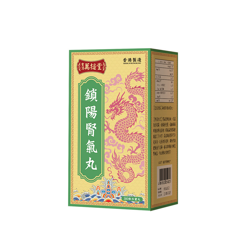 香港进口锁阳金匮肾气丸原装正品浓缩丸补肾腰痛酸早泄非同仁堂