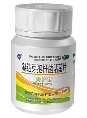 【爽舒宝】凝结芽孢杆菌活菌片0.35g*60片/盒