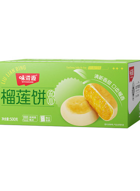 猫山王榴莲饼酥500g充饥夜宵爆浆