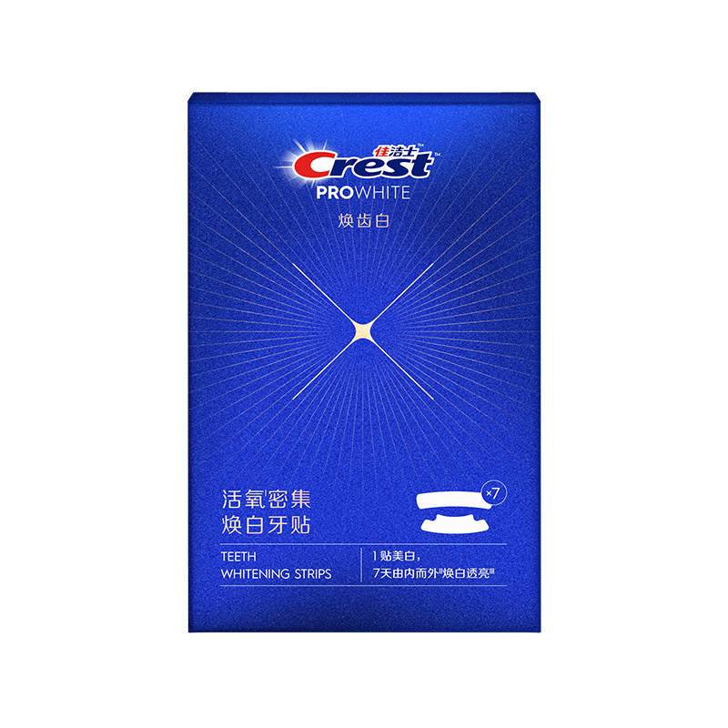 佳洁士牙贴活氧净白贴片加强版去黄去渍美牙白牙洁白牙膜官方正品