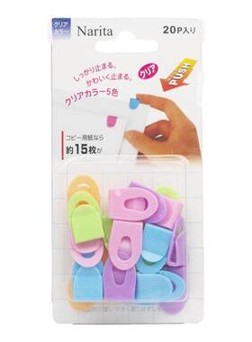 成田良品彩色收纳资料夹推推夹