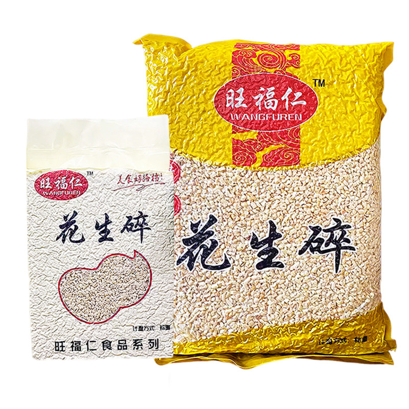 花生碎炒熟商用烘焙冰粉