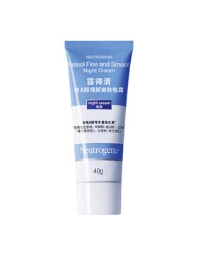 露得清A醇晚霜40g淡化细纹
