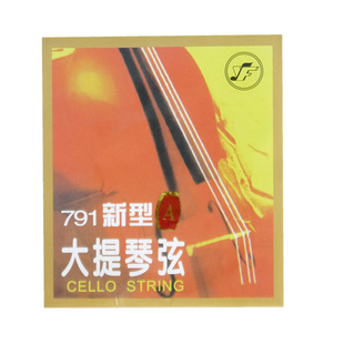 *星海福音 2017版(款) 791新型大提琴弦 A/D/套弦 北京专业 YF牌