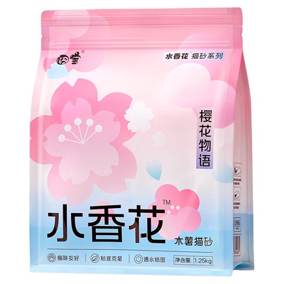 囧宝水香花木薯猫砂除臭去尿味