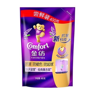 金纺柔顺剂官方正品衣物护理补充装液衣服持久留香防除静电旗舰店