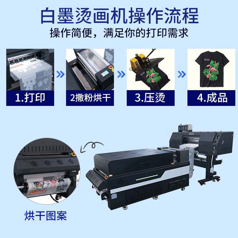 新款605白墨烫画打印机5头数码印刷机纯棉直喷DTF打印机t恤印花机,办公设备/耗材/相关服务,烫金机/压烫机,淘宝优惠券,粉丝福利购,淘宝优惠卷