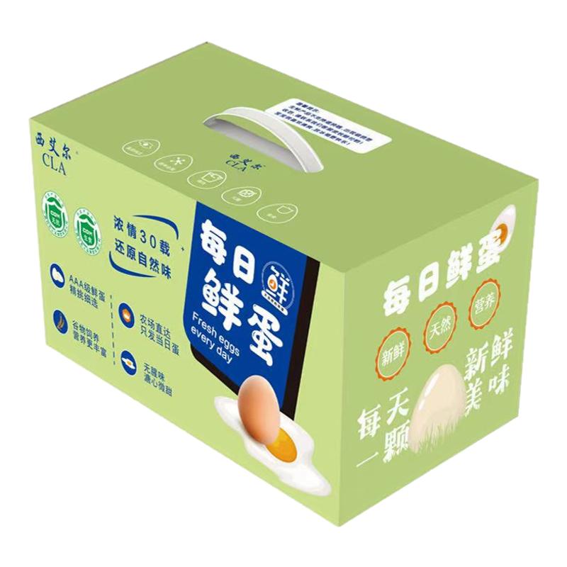 可生食无抗认证20枚/30枚礼盒