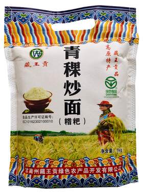 高原正宗青稞炒面全麦粗粮