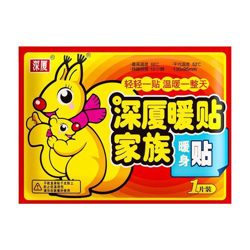 深夏暖贴暖宝宝贴自发热10小时