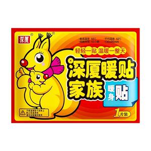 深夏暖贴暖宝宝贴自发热10小时