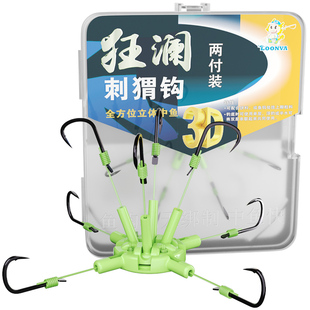依肯国际防挂底爆炸钩伊势尼鱼钩饼饵翻板钩炸弹钩抛竿海竿钓组