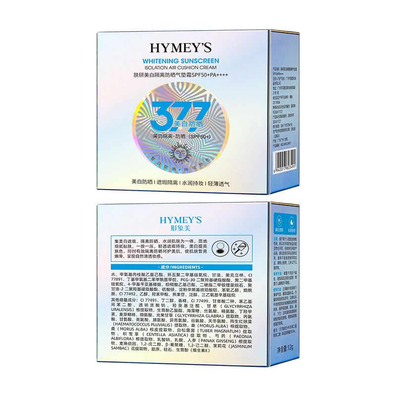 377美白隔离防晒霜气垫bb霜提亮肤色轻薄遮瑕防紫外线SPF50粉底液