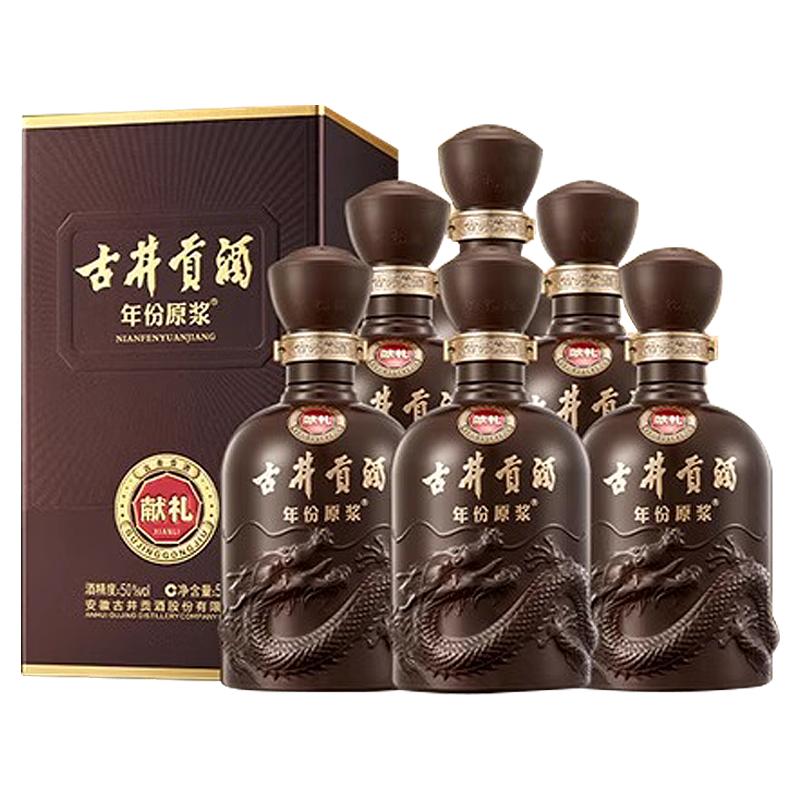 古井贡酒献礼版整箱浓香型白酒