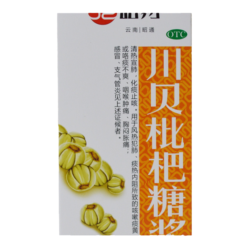 【昭药】川贝枇杷糖浆120ml*1瓶/盒