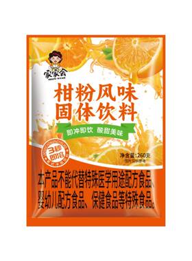 老式橘子粉冲饮8090后柑速溶固体饮料原料果珍粉饮品浓缩解暑夏日