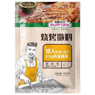 烧烤撒料烤肉易厨食代500g