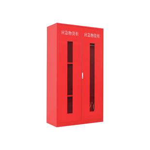 应急物资柜全套工地消防柜应急存储柜灭火箱微型消防站紧急器材柜