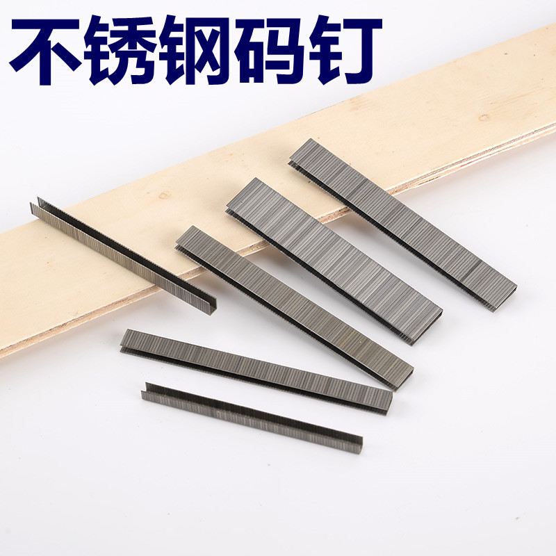 422J钉枪专用不锈钢码钉气动码钉气枪钉门型钉408J413J416J422J