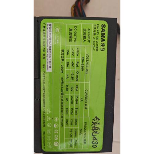 先马领航480电源正常使用供电24P十6P十4P询价