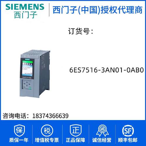 议价6ES7516-3AN01-0AB0西门子 CPU 1516-3PN/DP 6ES7 516-3AN02-