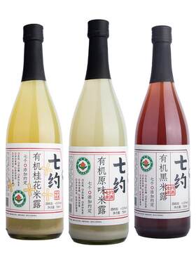 七约原味黑米味桂花味