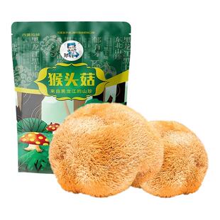 邹有才东北特产干货猴头菇营养无硫菌菇非野生养粉胃蘑菇新货