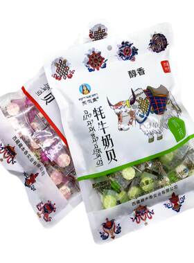 西藏特产藏本香248g醇香牦牛奶贝