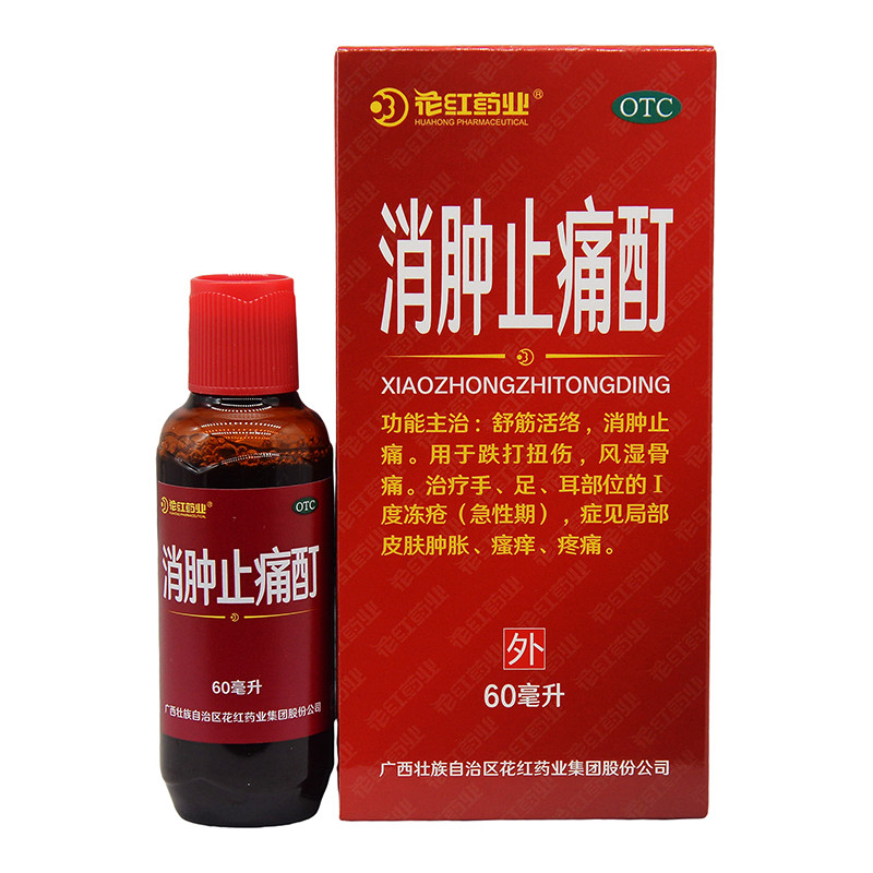 花红消肿止痛酊60ml正品跌打扭伤风湿骨痛舒筋活络消肿止痛中成药