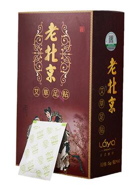 正品老北京艾草足贴除气脚艾叶贴