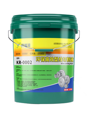 水基环保型包邮阔福润线切割