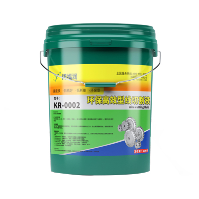 水基环保型包邮阔福润线切割