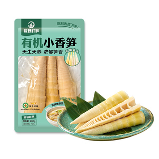 极野有机小香笋竹笋新鲜嫩笋尖清水笋子特产天目山雷笋春笋预制菜