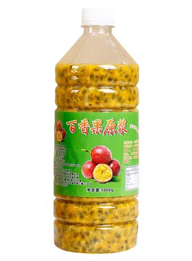 广西百香果原浆奶茶店专用冷冻
