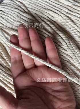 4毫米mm三股本白棉型号绳diy每支棉绳200米挂帘装饰绳3X18
